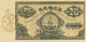 Gallery image for Russia - Transcaucasia pS635b: 75000000 Rubles