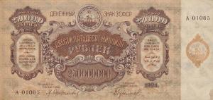 Gallery image for Russia - Transcaucasia pS637a: 250000000 Rubles