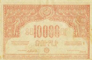 pS680a from Russia - Transcaucasia: 10000 Rubles from 1921