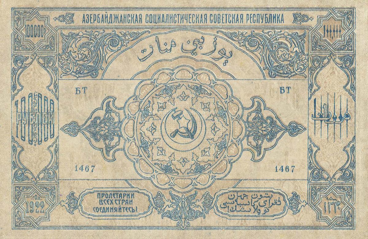 Back of Russia - Transcaucasia pS717b: 100000 Rubles from 1921