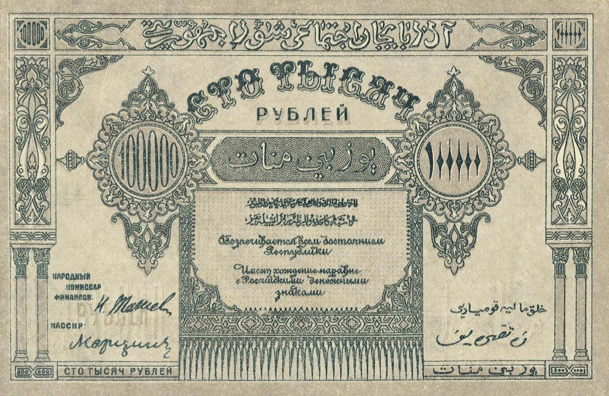 Front of Russia - Transcaucasia pS717b: 100000 Rubles from 1921