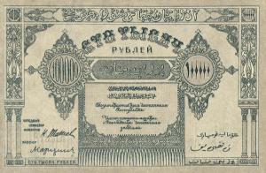 pS717b from Russia - Transcaucasia: 100000 Rubles from 1921