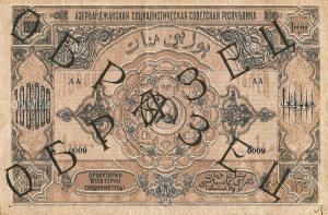 pS717s2 from Russia - Transcaucasia: 100000 Rubles from 1921