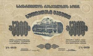 pS761a from Russia - Transcaucasia: 5000 Rubles from 1921