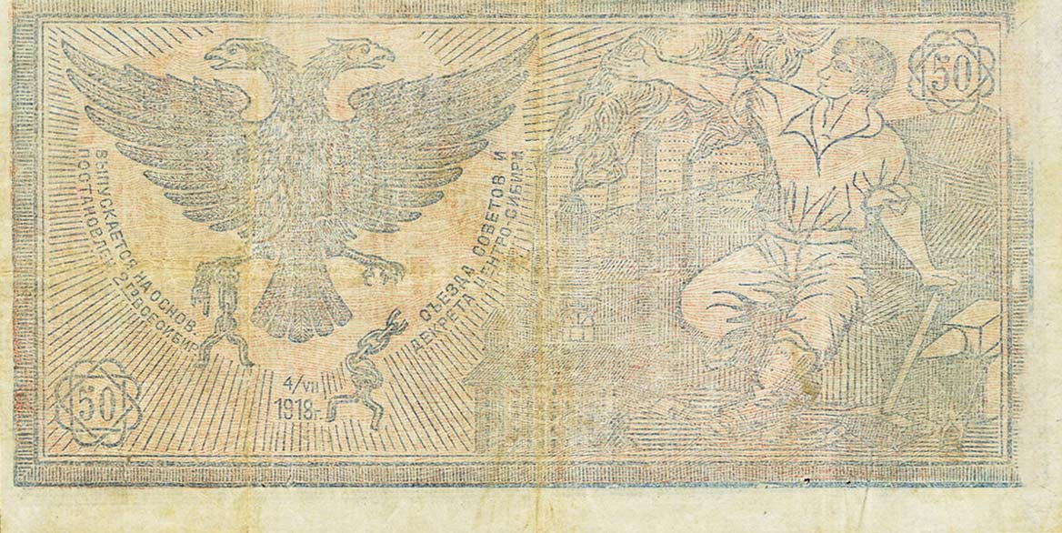Back of Russia - Siberia and Urals pS961a: 50 Rubles from 1918