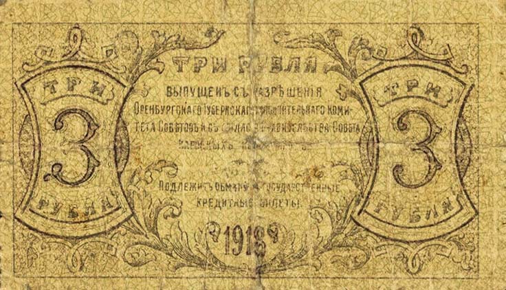 Front of Russia - Siberia and Urals pS980: 3 Rubles from 1918