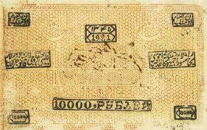 Gallery image for Russia - Russian Central Asia pS1040: 10000 Rubles