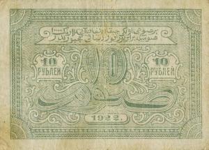 Gallery image for Russia - Russian Central Asia pS1043: 10 Rubles