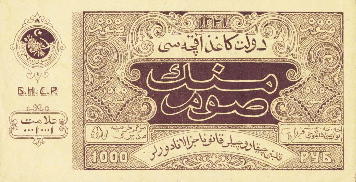 Front of Russia - Russian Central Asia pS1051: 1000 Rubles from 1922
