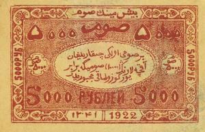 pS1054 from Russia - Russian Central Asia: 5000 Rubles from 1922