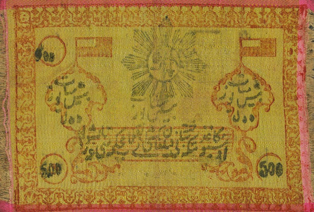 Back of Russia - Russian Central Asia pS1077: 500 Rubles from 1920