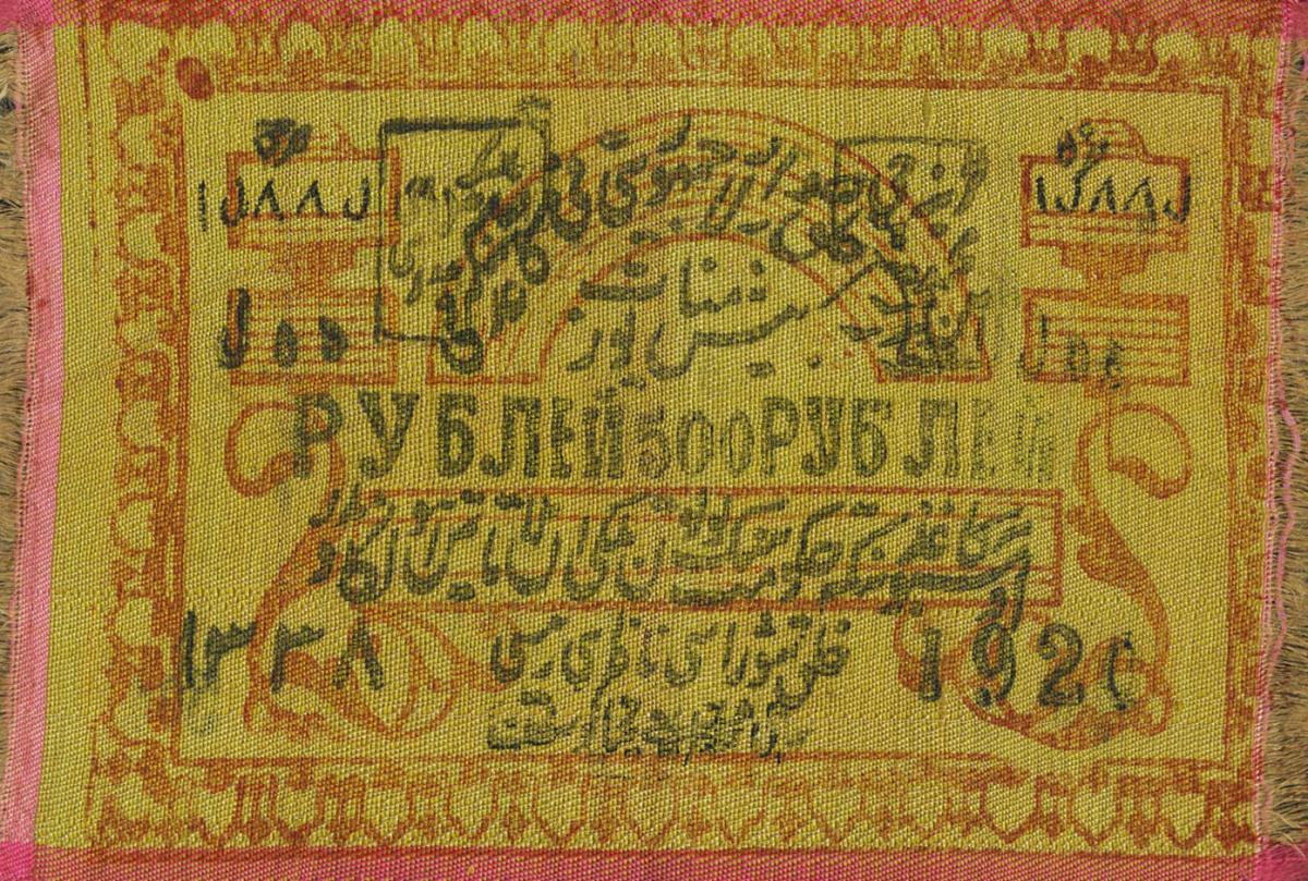 Front of Russia - Russian Central Asia pS1077: 500 Rubles from 1920