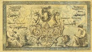pS1120 from Russia - Russian Central Asia: 5 Rubles from 1918