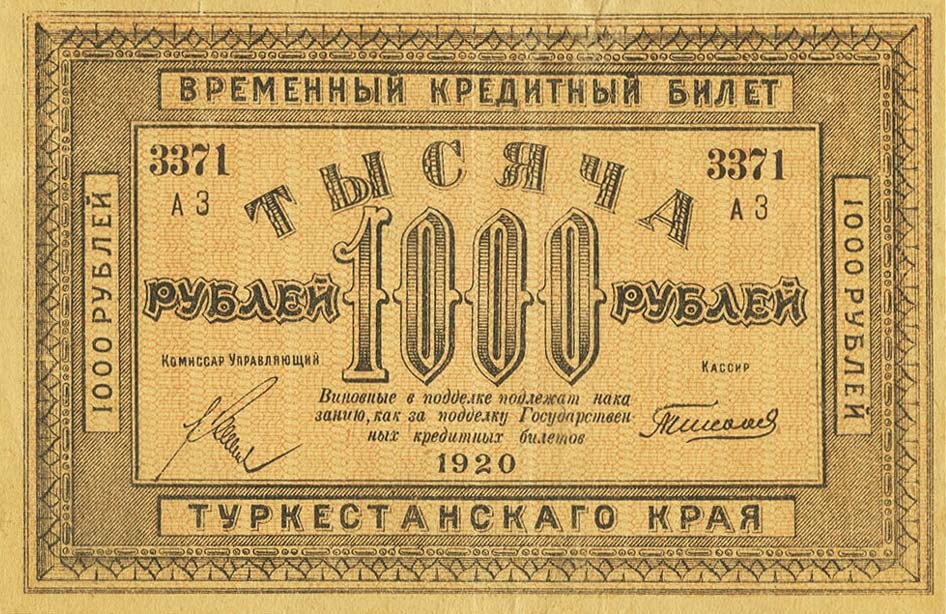 Front of Russia - Russian Central Asia pS1173: 1000 Rubles from 1920