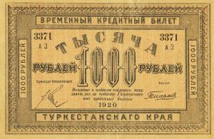 pS1173 from Russia - Russian Central Asia: 1000 Rubles from 1920