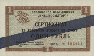 Gallery image for Russia - East Siberia pFX16a: 1 Ruble