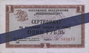 Gallery image for Russia - East Siberia pFX16b: 1 Ruble
