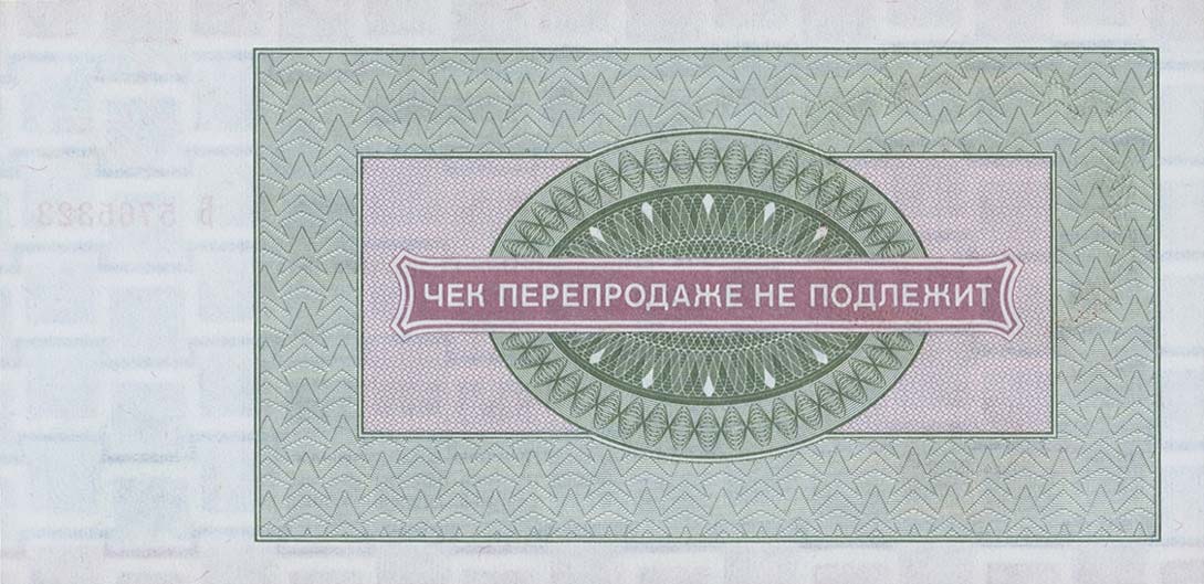 Back of Russia - East Siberia pM20: 20 Rubles from 1976