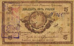 pS1182b from Russia - East Siberia: 25 Rubles from 1918
