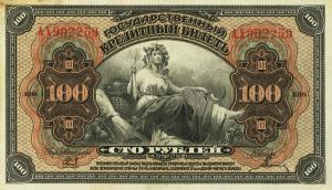 pS1249 from Russia - East Siberia: 100 Rubles from 1920