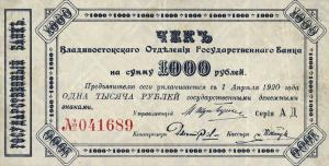 Gallery image for Russia - East Siberia pS1254: 1000 Rubles