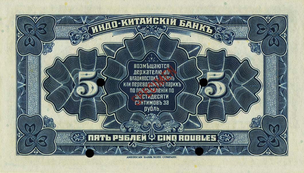 Back of Russia - East Siberia pS1256s: 5 Rubles from 1919