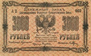 Gallery image for Russia - East Siberia pS1259Db: 3000 Rubles