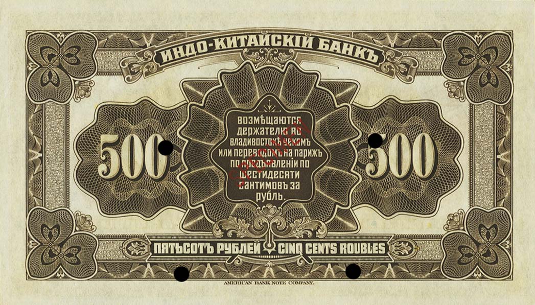 Back of Russia - East Siberia pS1259s: 500 Rubles from 1919
