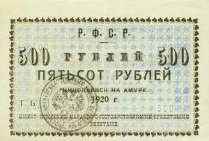 Gallery image for Russia - East Siberia pS1292: 500 Rubles