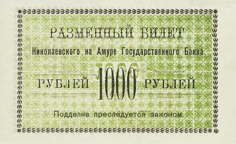 Back of Russia - East Siberia pS1293a: 1000 Rubles from 1920
