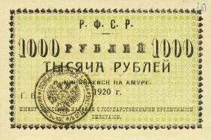 pS1293d from Russia - East Siberia: 1000 Rubles from 1920