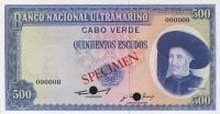 Gallery image for Cape Verde p53Act: 500 Escudos