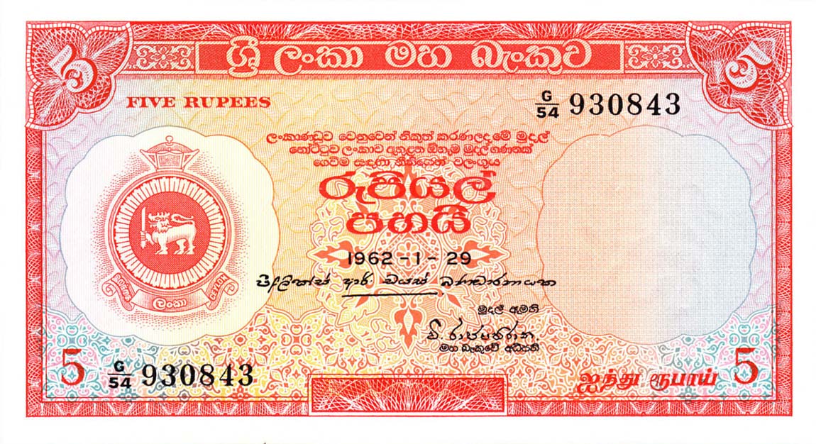 Front of Ceylon p58b: 5 Rupees from 1956