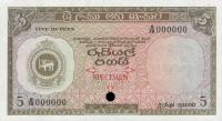 Gallery image for Ceylon p58ct: 5 Rupees