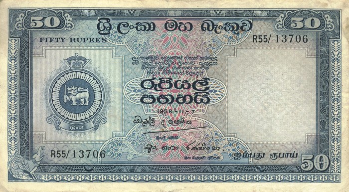 Front of Ceylon p60a: 50 Rupees from 1956