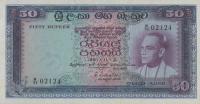 Gallery image for Ceylon p65a: 50 Rupees