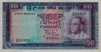 Gallery image for Ceylon p65b: 50 Rupees
