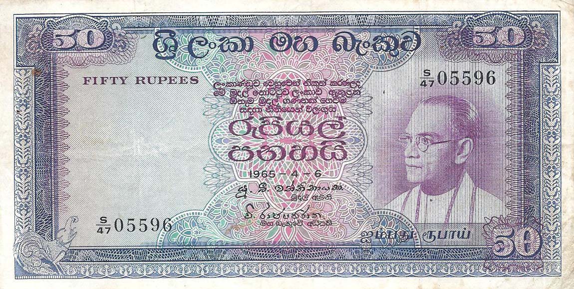 Front of Ceylon p65c: 50 Rupees from 1965