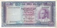 p65c from Ceylon: 50 Rupees from 1965