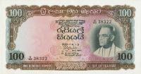 p66a from Ceylon: 100 Rupees from 1963