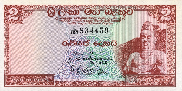 Front of Ceylon p67a: 2 Rupees from 1965