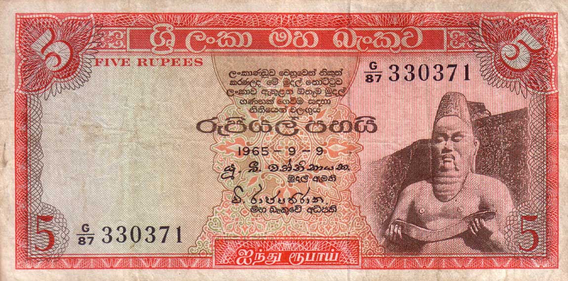 Front of Ceylon p68a: 5 Rupees from 1965