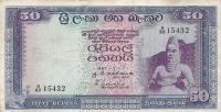 Gallery image for Ceylon p70a: 50 Rupees