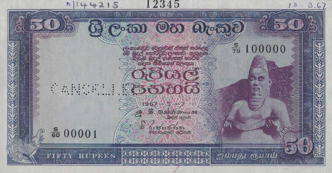 Front of Ceylon p70s: 50 Rupees from 1967