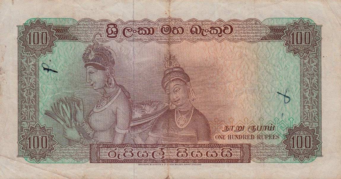 Back of Ceylon p71a: 100 Rupees from 1966