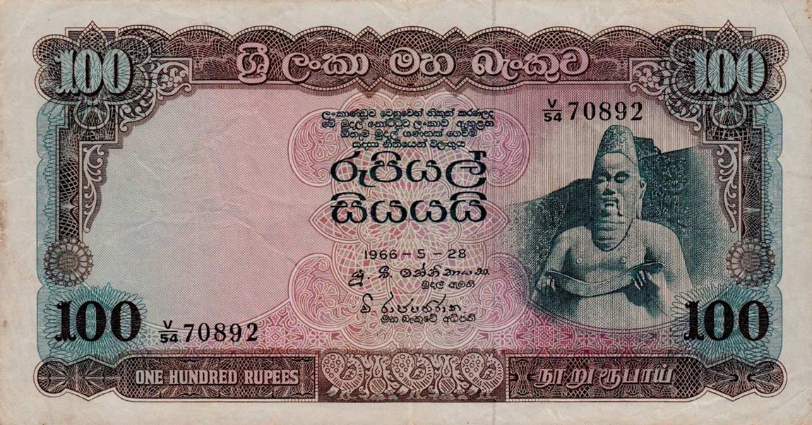 Front of Ceylon p71a: 100 Rupees from 1966