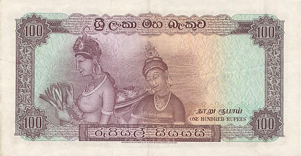 Back of Ceylon p71b: 100 Rupees from 1968