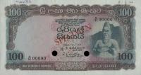 Gallery image for Ceylon p71s: 100 Rupees