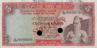 Gallery image for Ceylon p73s: 5 Rupees
