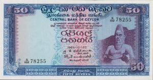 Gallery image for Ceylon p75a: 50 Rupees